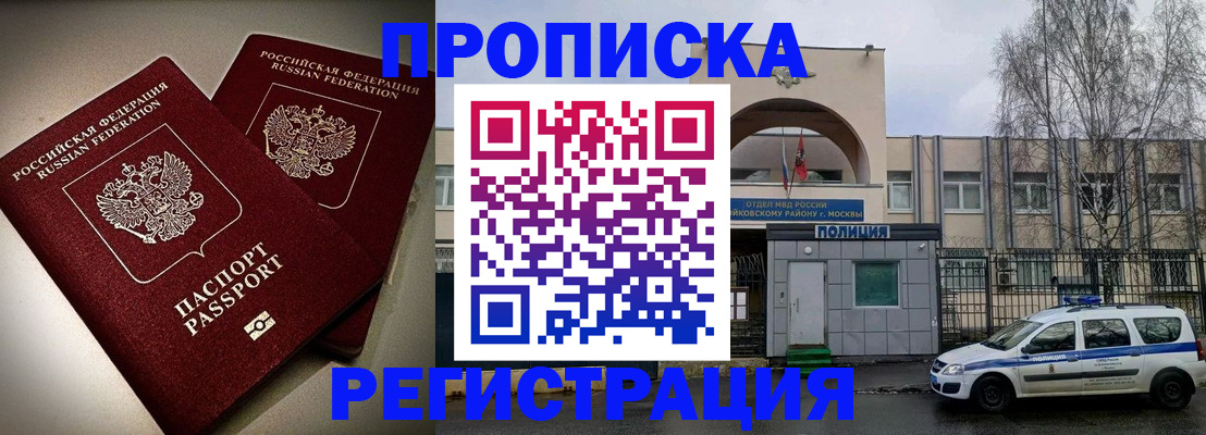 временная регистрация 2025 в Лихославле