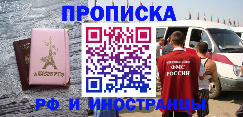 прописка поиск в Лихославле